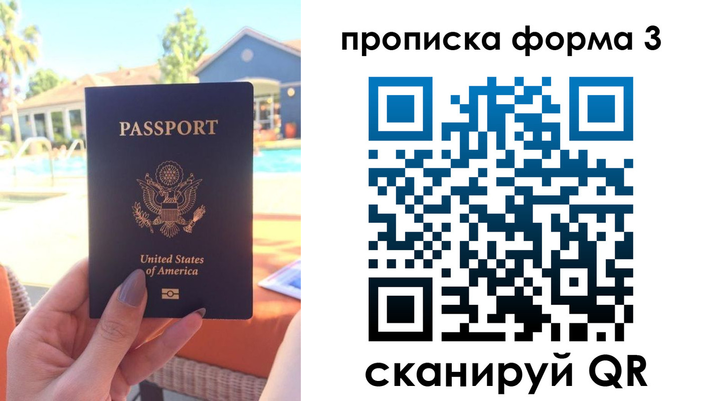 прописка штамп в Лермонтове