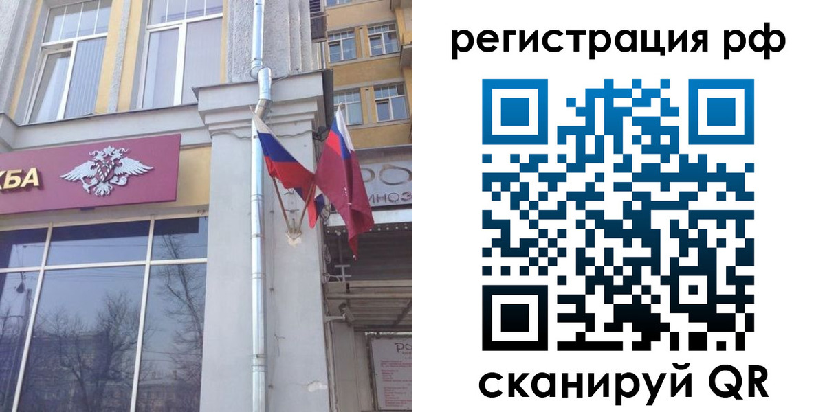 прописка от собственника в Лермонтове