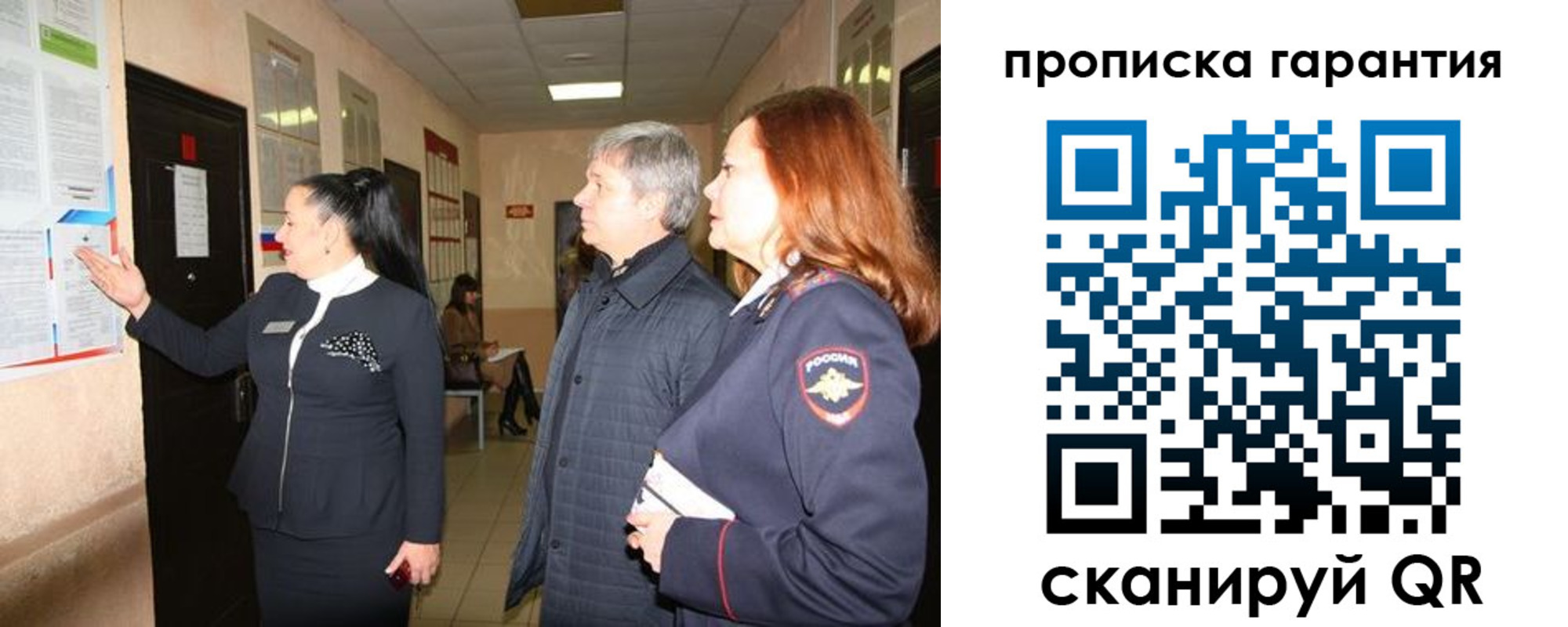 временная регистрация для всех в Лермонтове